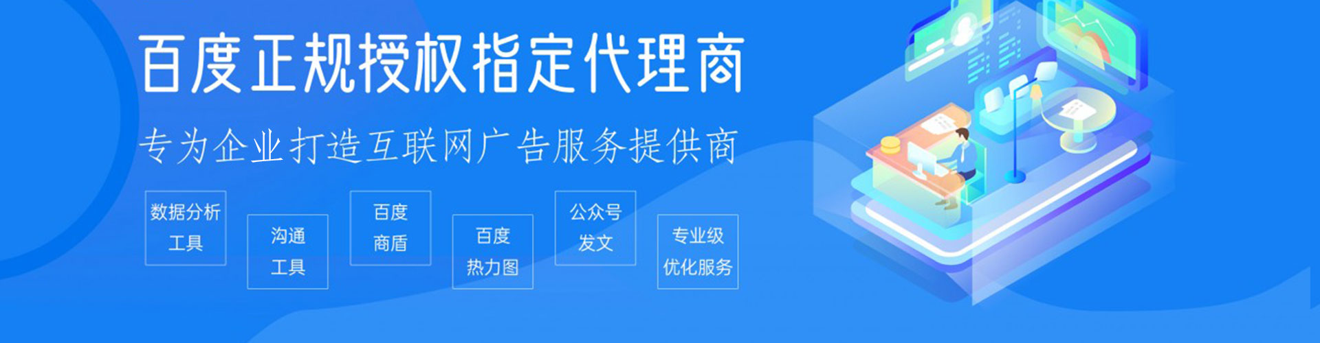任丘百度包年竞价