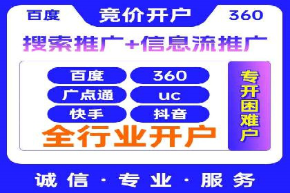 竞价端口开户如何提升转化率